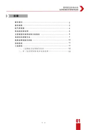 tailg台铃台铃K12 TDZAP9Z